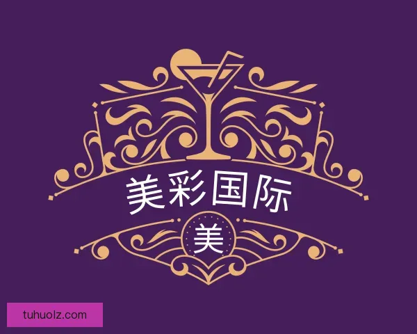 认识美彩国际